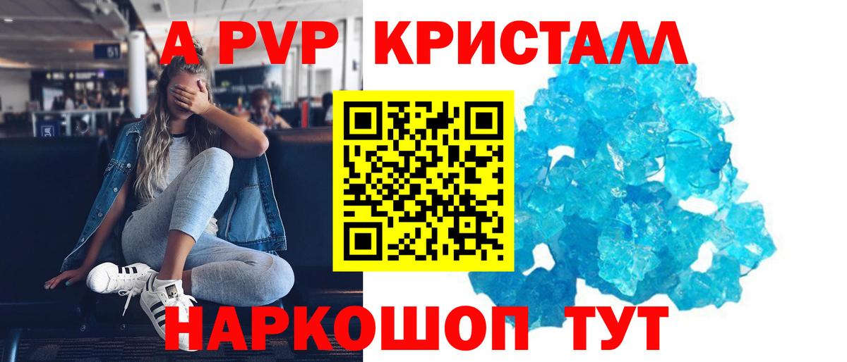 Грозный  APVP СК КРИС  Alpha-PVP мука  Вход с VPN  APVP  A PVP кристаллы 