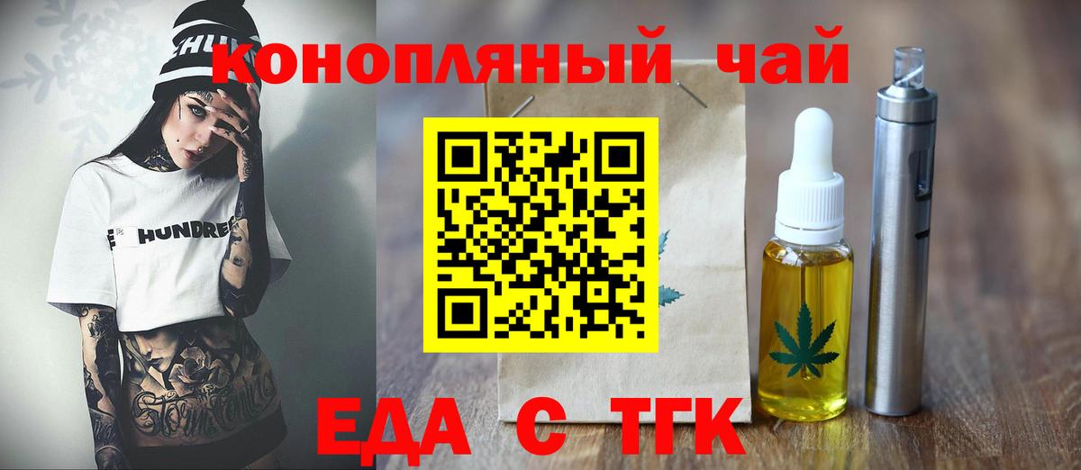 Грозный  Печенье с ТГК конопля  Вход с VPN 