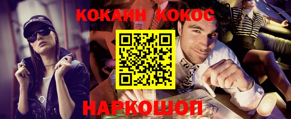 COCAIN Перу Грозный