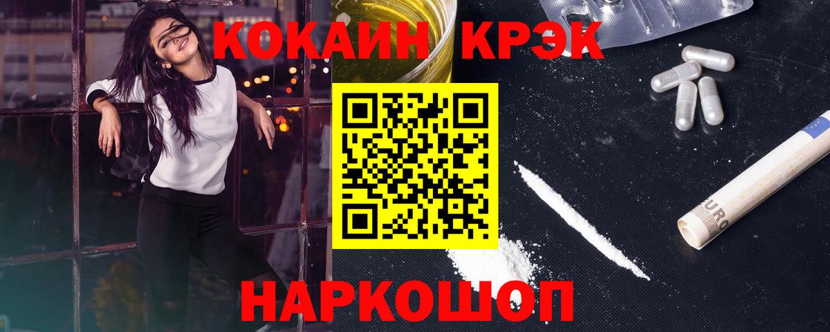 Грозный  КОКАИН Колумбийский  Вход с VPN  Кокаин Боливия 