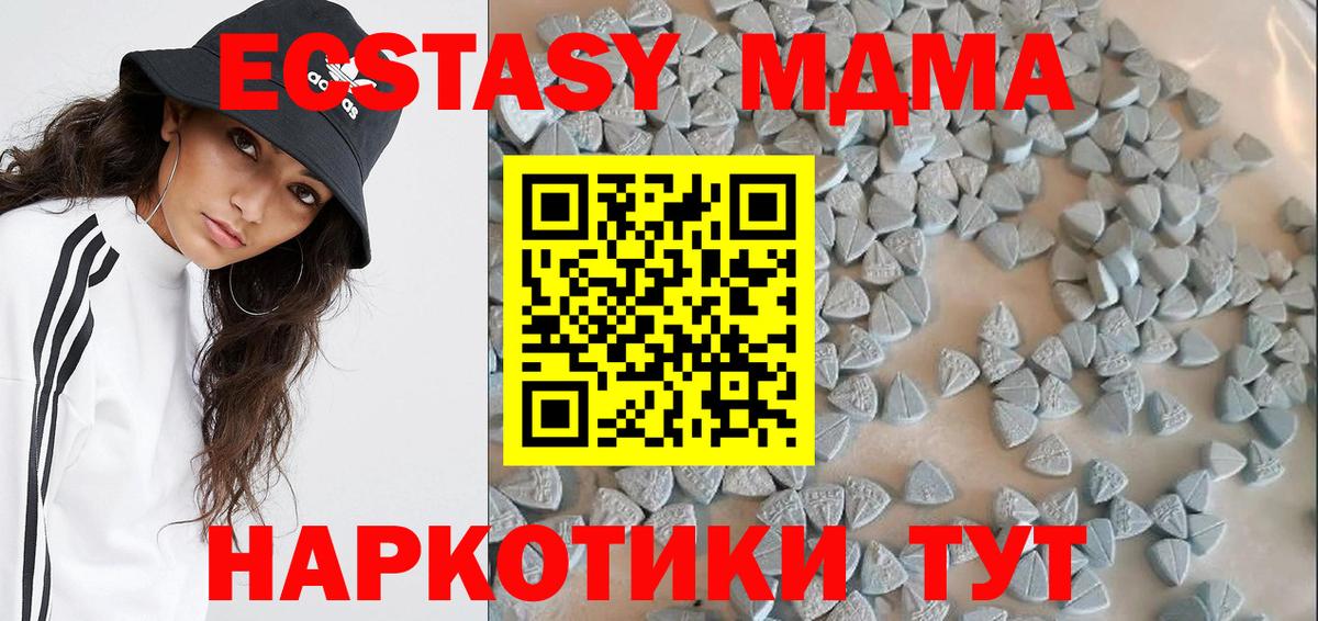 Грозный  Экстази TESLA  Ecstasy  Вход с VPN  как найти закладки  ЭКСТАЗИ DUBAI 