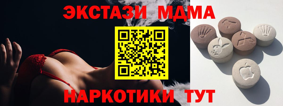 ЭКСТАЗИ 250 мг Грозный