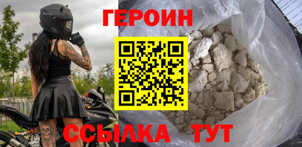 Грозный  Героин VHQ  Вход с VPN 