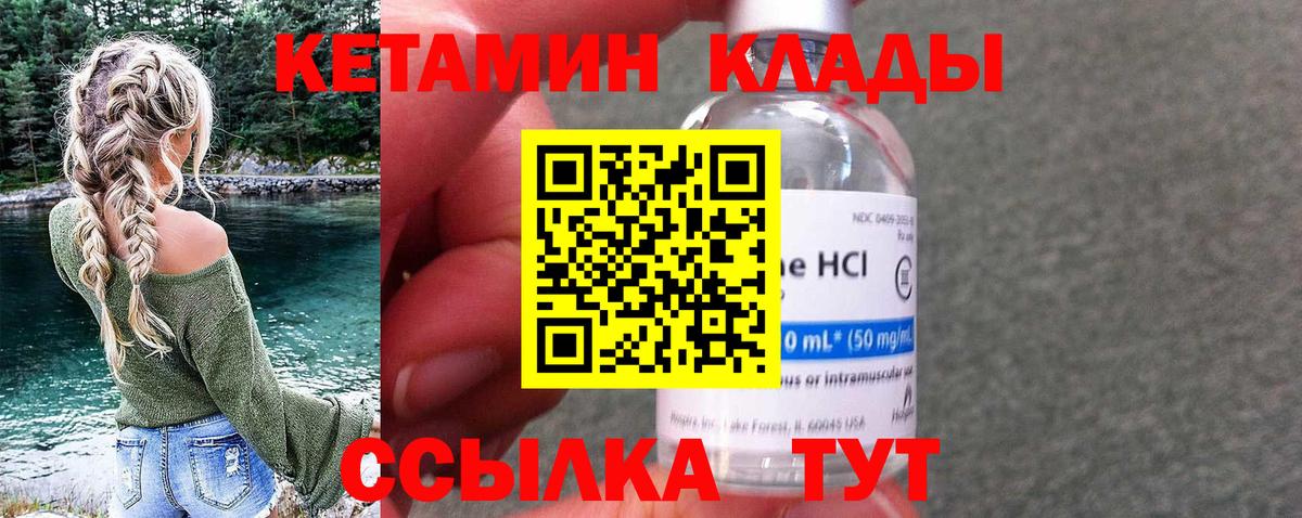 КЕТАМИН VHQ  Кетамин VHQ  Вход с VPN  Грозный 