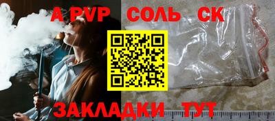трава Беслан