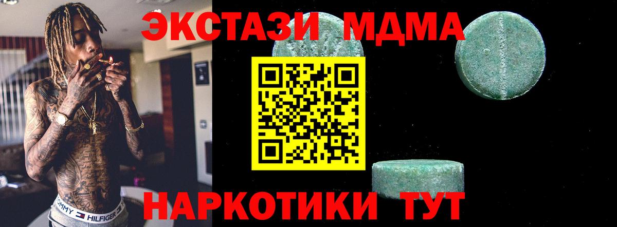 MDMA кристаллы  Вход с VPN  МДМА молли  Грозный 