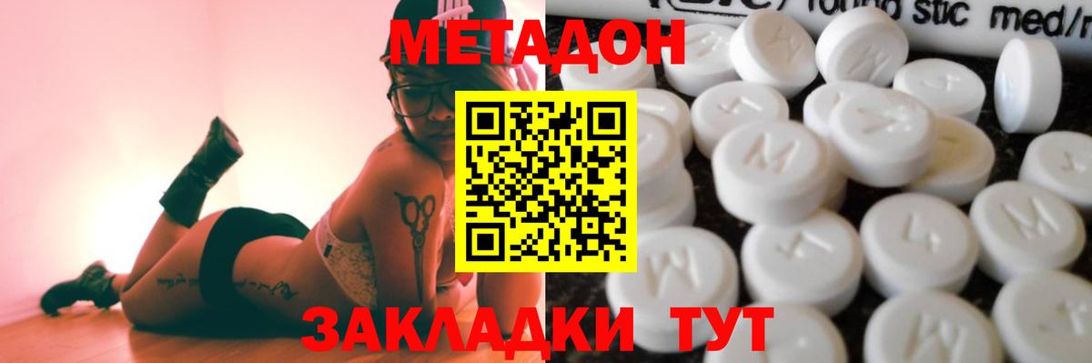 Метадон VHQ Грозный
