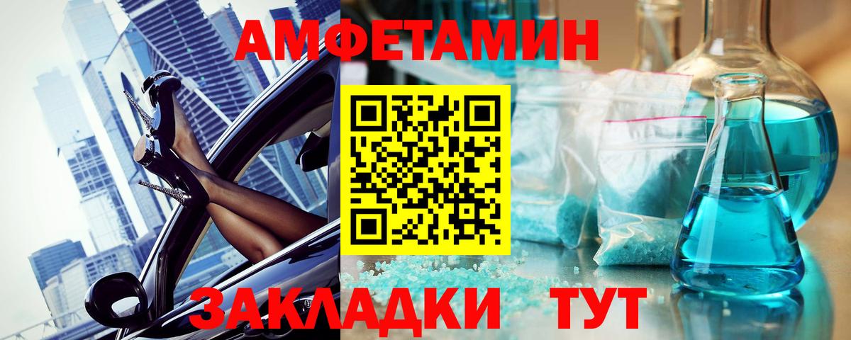 МЕТАМФЕТАМИН пудра Грозный