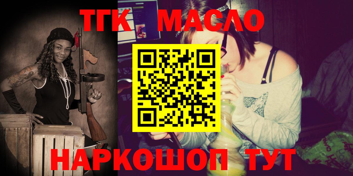 ТГК вейп с тгк Грозный