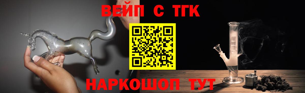 Грозный  Дистиллят ТГК вейп  Вход с VPN 
